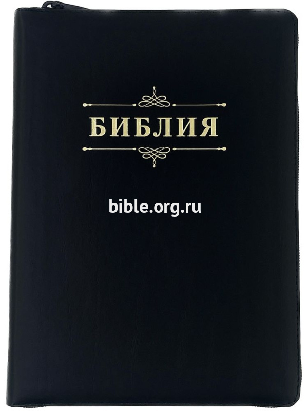книга Библия каноническая большого формата 076ZTI 