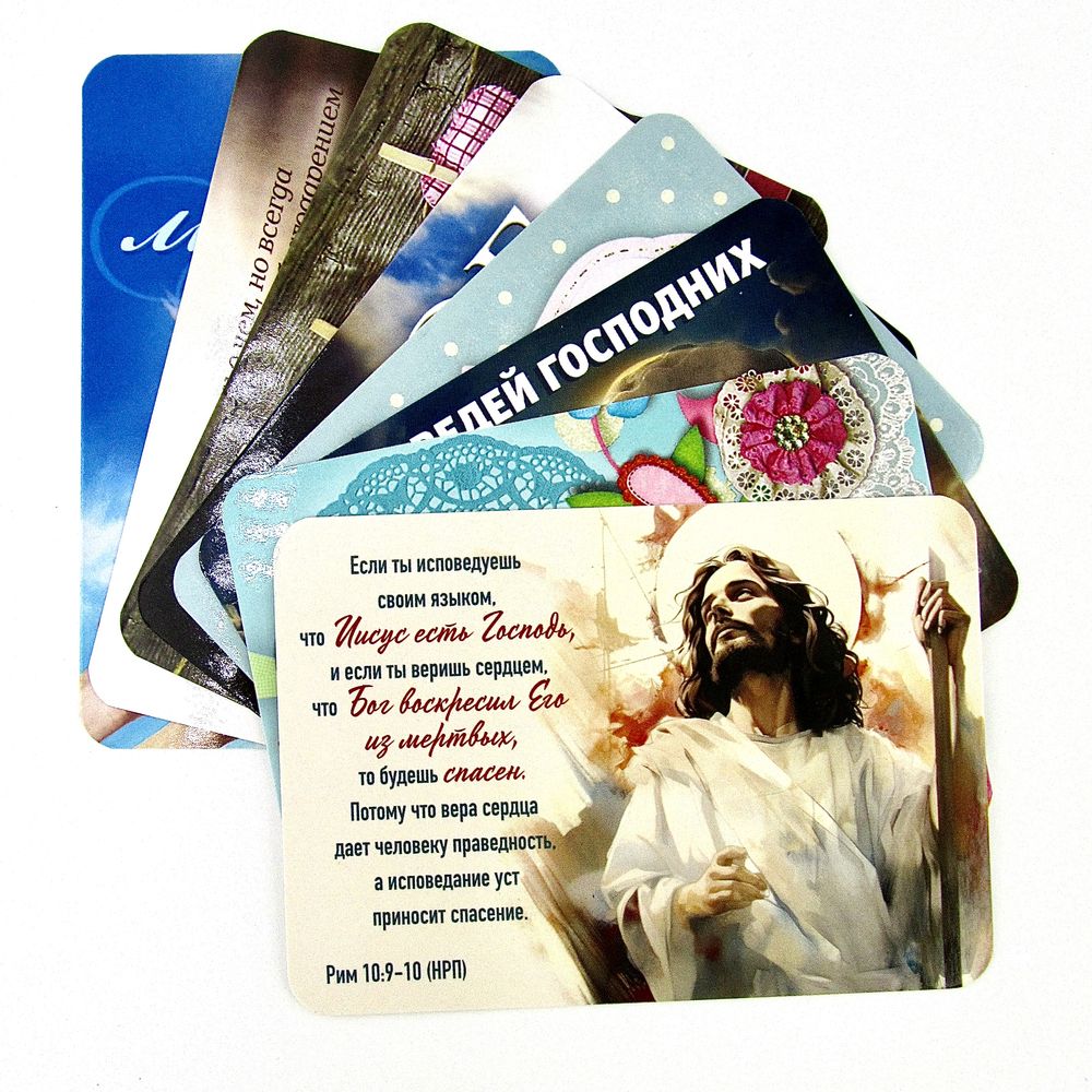 Календарик карманный на 2024 год "Иисус есть Господь"