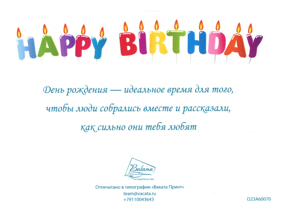 Одинарная открытка "Happy birthday"