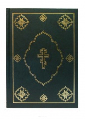 Православные синодальные Библия православная б. ф. 073DC