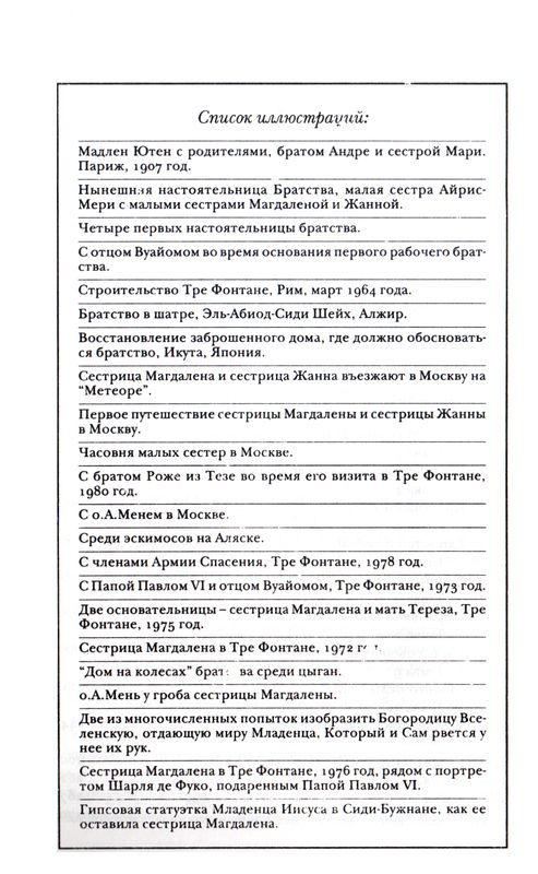Зов пустыни Катрин Спинк ББИ