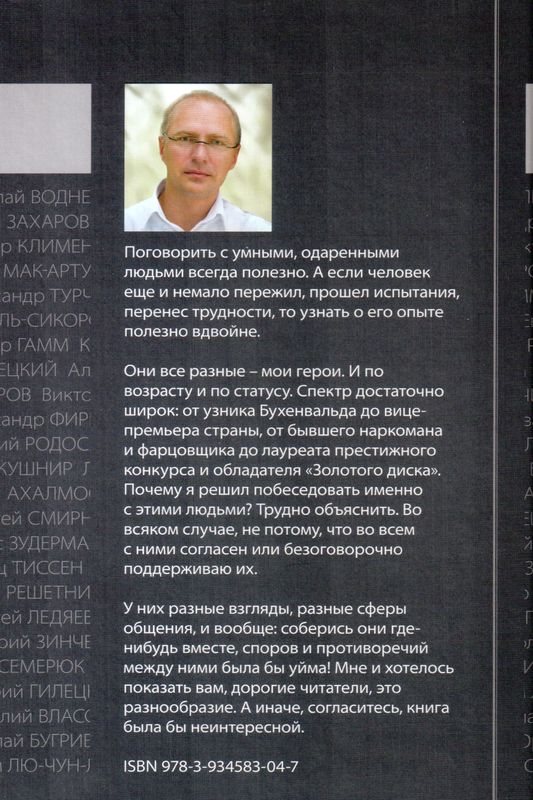 Искренне ваш... Андреас Патц TITEL
