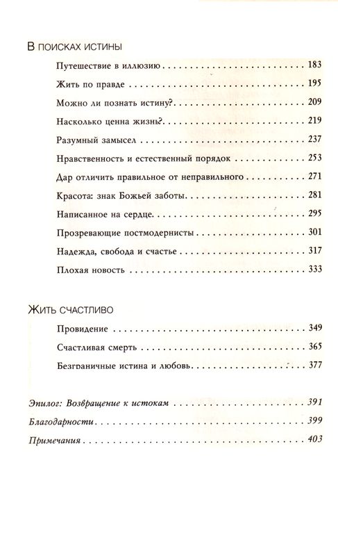 Счастливая жизнь