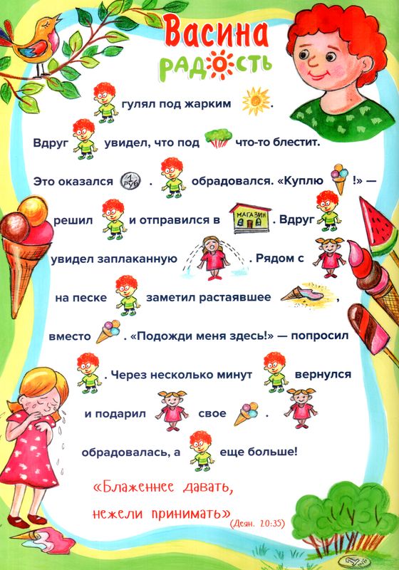 Приключения Васи