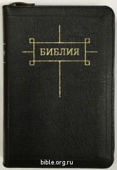 Библия каноническая м. ф. 047Z