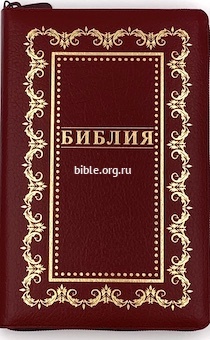книга Библия кан. среднего форма 055ZTI (D6)