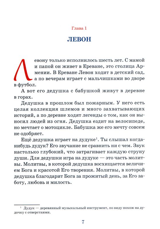 Рождество нашего детства