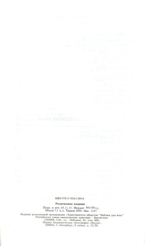 Поллианна