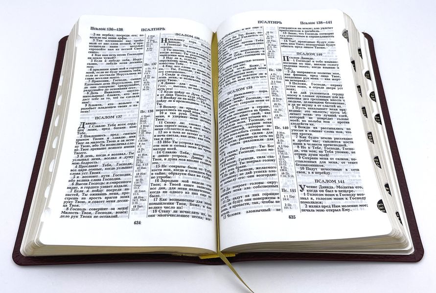 книга Библия каноническая среднего формата 057 МZG