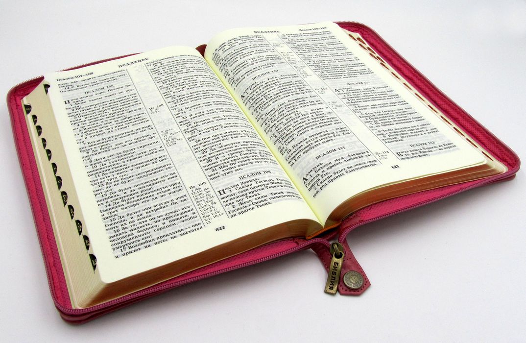 книга Библия каноническая большого формата 077ZTIfib
