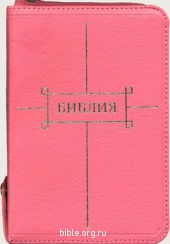 Библия каноническая м. ф. 047ZTIfib