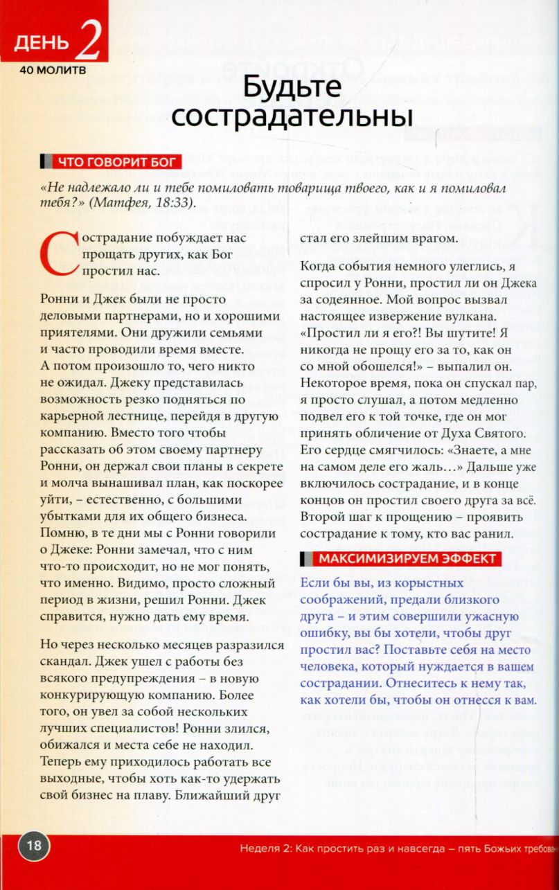 СуперКнига. Библейская школа на колесах  Teach Every Nation (TEN)