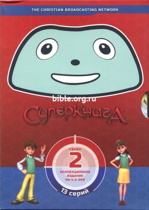 DVD "Суперкнига" - комплект