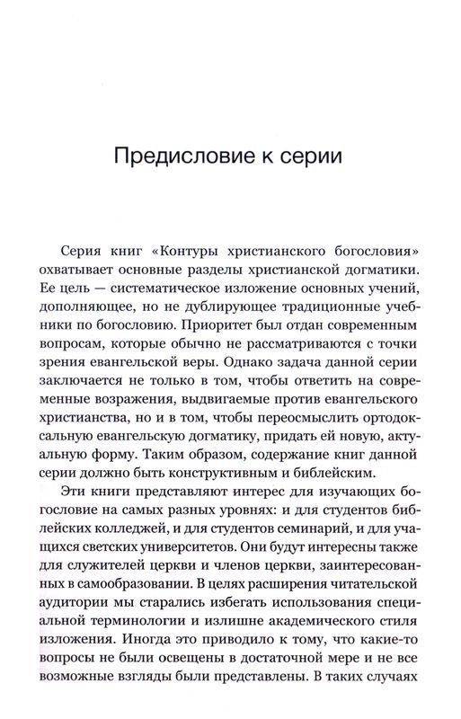 Святой Дух  Синклер Фергюсон Фэйвердэйл
