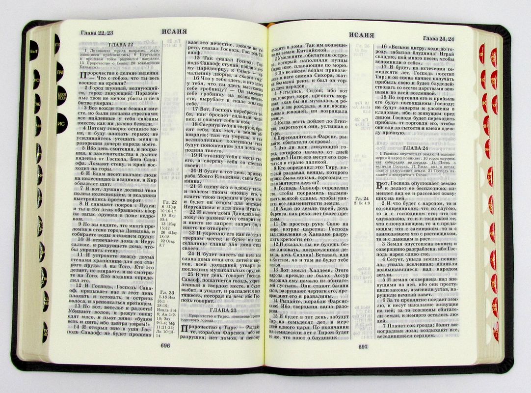 книга Библия каноническая большого формата 077TI