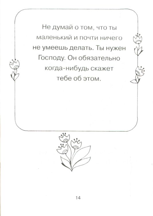 Раскрась меня, Павлик
