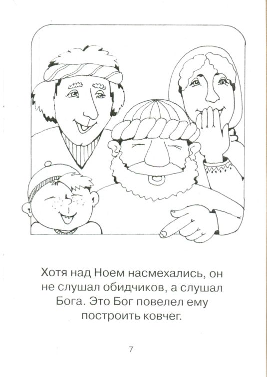 Раскрась меня, Максимка