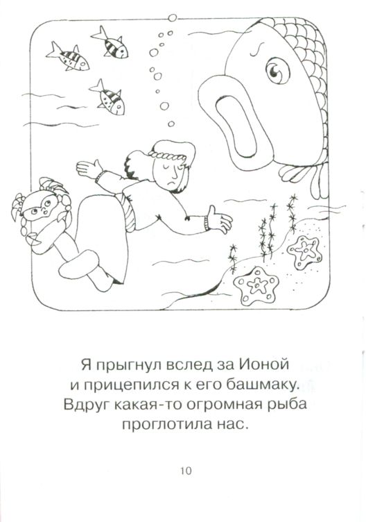 Раскрась меня, Данилка