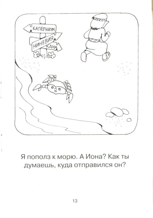 Раскрась меня, Данилка