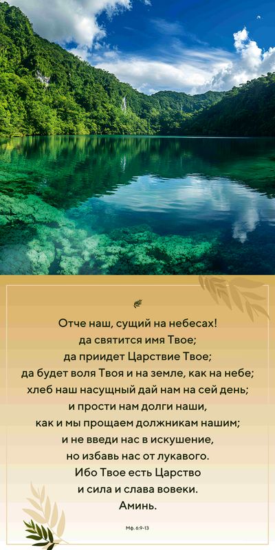 Календарь - планер перекидной «Природа славит Творца» 2027 г.