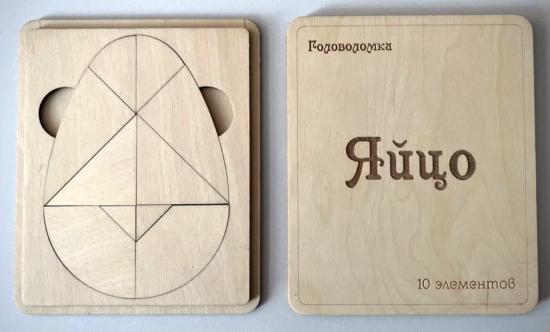 Головоломка "Яйцо"