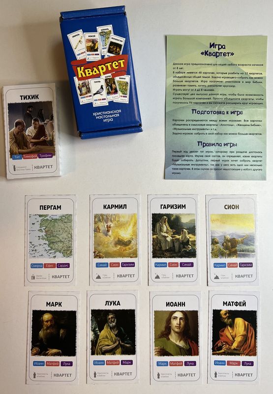 Игра "Квартет" - вариант 1