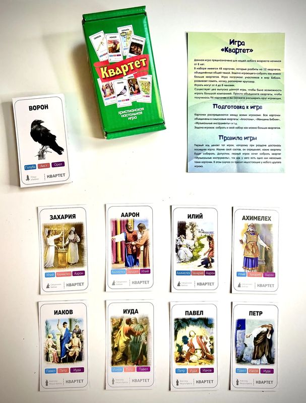 Игра "Квартет" - вариант 2