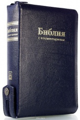 Библия с неканоническими книгами малого формата 047DCZTI БРЮСЕЛЬСКАЯ, СИНЯЯ