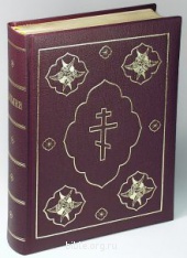 Библии с неканоническими книгами Ветхого Завета Библия православная б. ф. 087DCTI