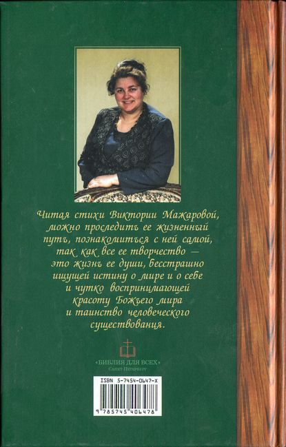 Мелодии Духа