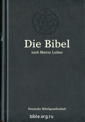 Библия на немецком языке