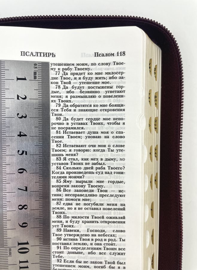 книга Библия каноническая среднего формата 048ZTI