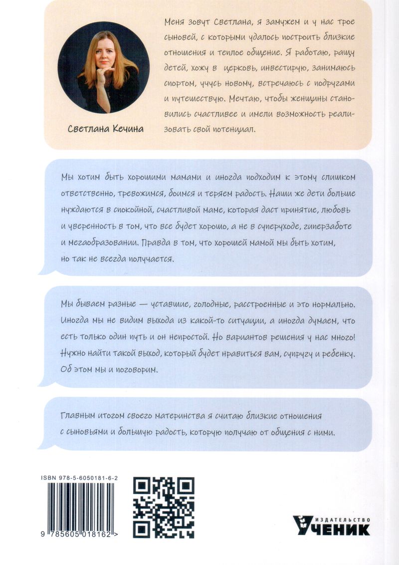 От АГУ до ЭГЕ Светлана Кечина ИП Михеев В. В.