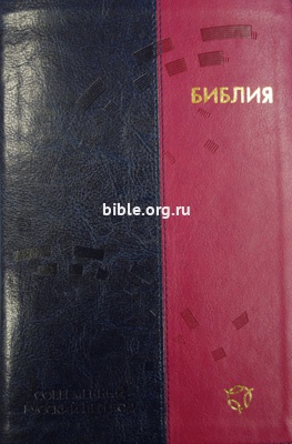 Библия каноническая среднего формата 065