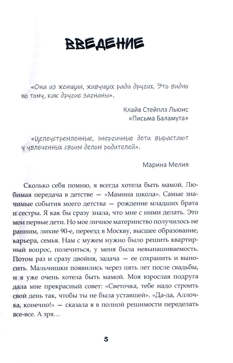 От АГУ до ЭГЕ Светлана Кечина ИП Михеев В. В.