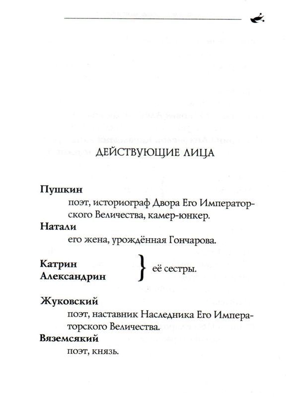 Пора, мой друг, пора.. Евгений Глушаков Триада