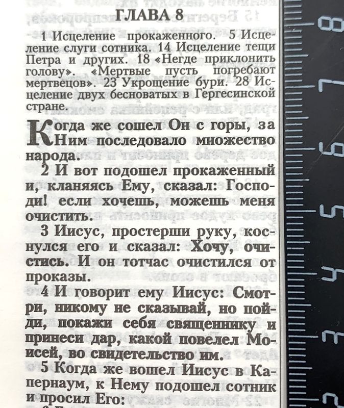 книга Библия каноническая малого формата 048 (25048-57)