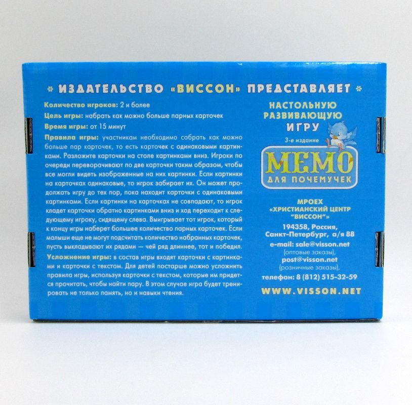 Настол. игра "Мемо для почемучек"  Виссон