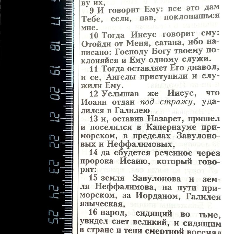 книга Библия каноническая большого формата 076TI (25076-34)