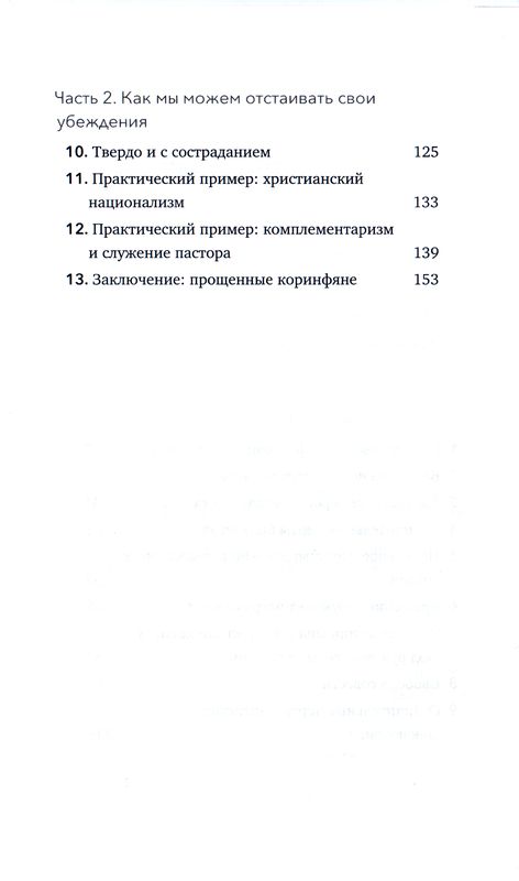 Конфессиональные, убежденные, жизнерадостные баптисты Нейт Акин Экклезия