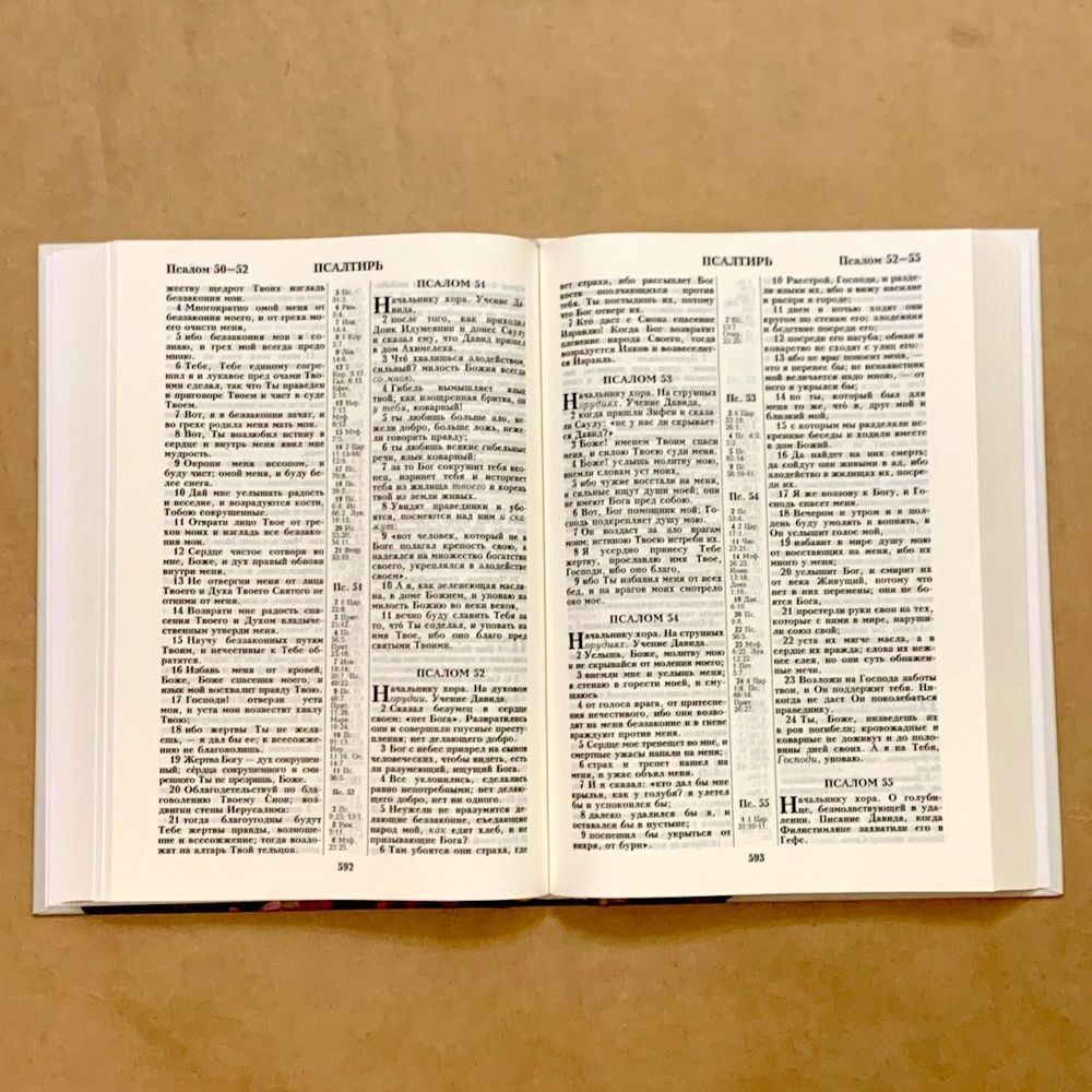 Библия кан. большого форма 073