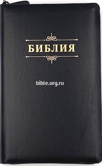 книга Библия кан. среднего форма 055ZTI (D3)