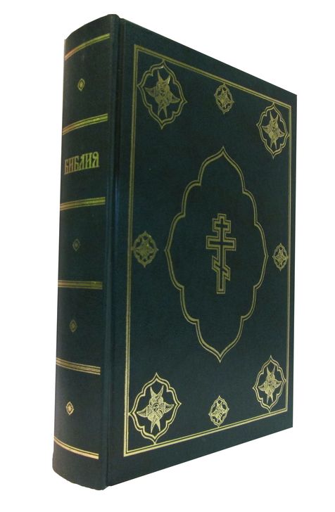 Библии с неканоническими книгами Ветхого Завета Библия православная большого формата 073DC