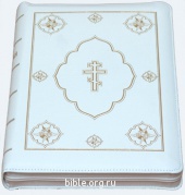 Православные синодальные Библия православная б. ф. 077DCZTI