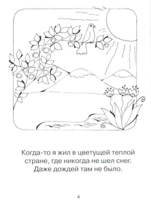 Раскрась меня, Максимка