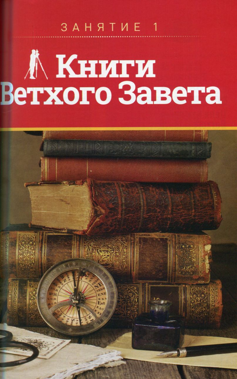 СуперКнига. Библейская школа на колесах  Teach Every Nation (TEN)