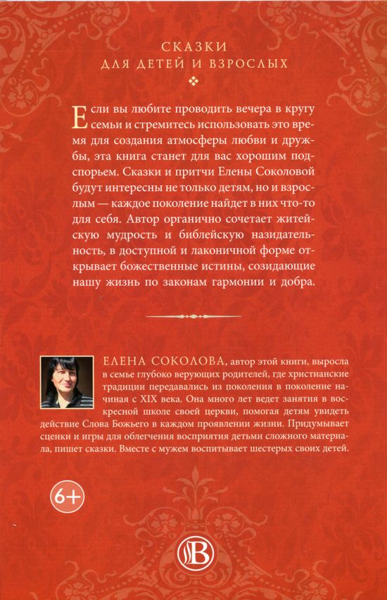 Золотое сердце
