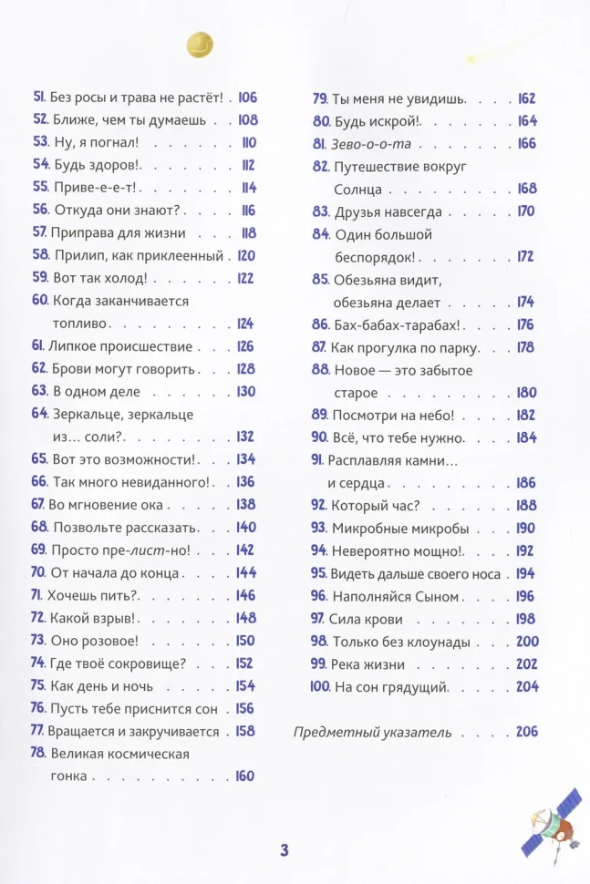 Великий наш Бог. 100 чудесных историй о Боге и науке