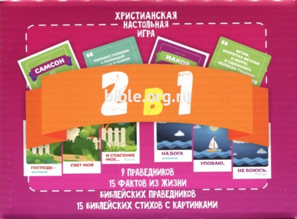Настольная игра "2 в 1"