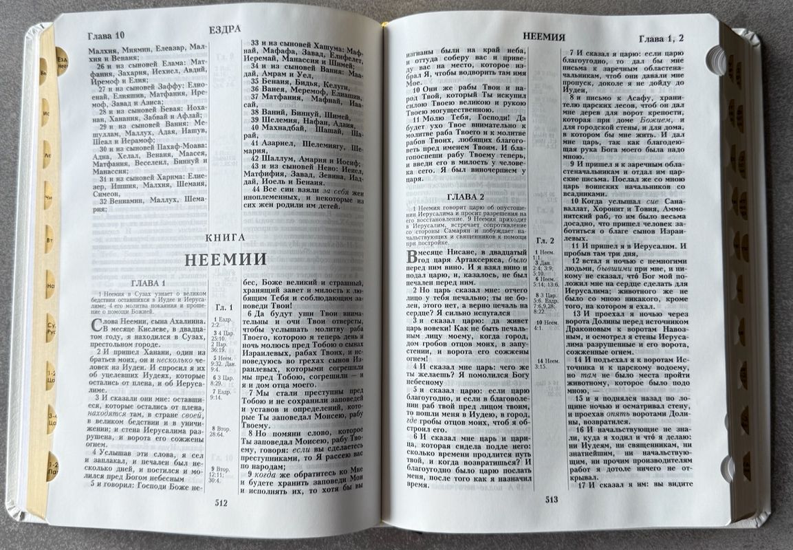 книга Библия каноническая большого формата 076TI (25076-34)